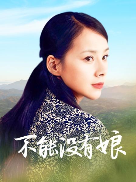 【精品推荐】清纯推特女神【鱼仔不吃芋泥】付费私拍福利